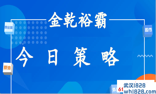 5.31今日黄金原油走势分析及操作建议 黄金原油盘等