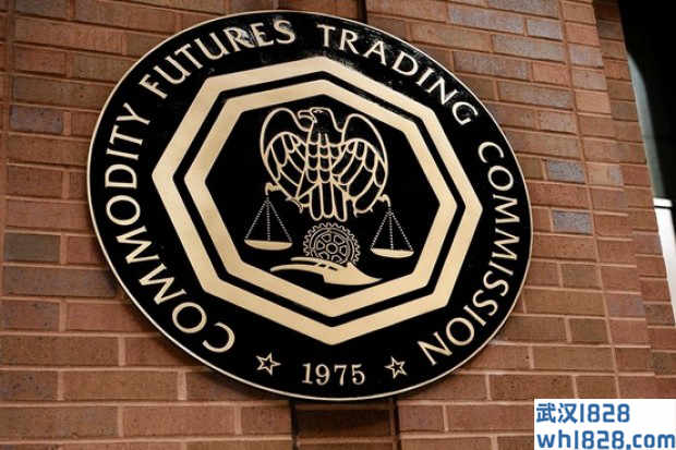 美国商品期货交易委员会(CFTC)