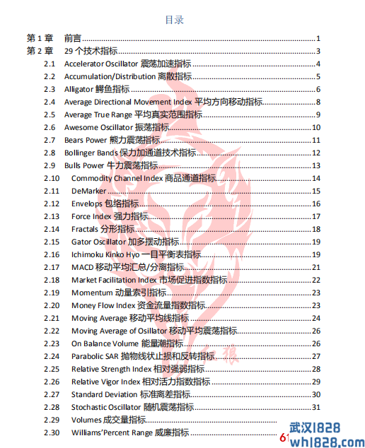 《轻松研读MT4技术指标》电子书下载