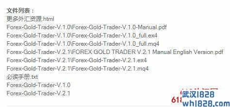 Forex Gold Trader外汇黄金交易员(金银版)EA指标下载
