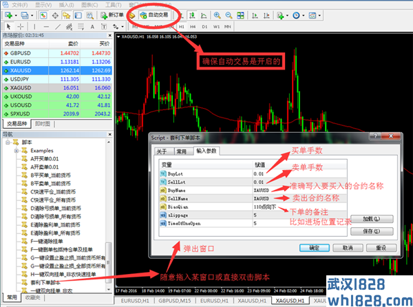 一键双向自定义套利下单脚本【外汇黄金白银原油MT4脚本工具】！