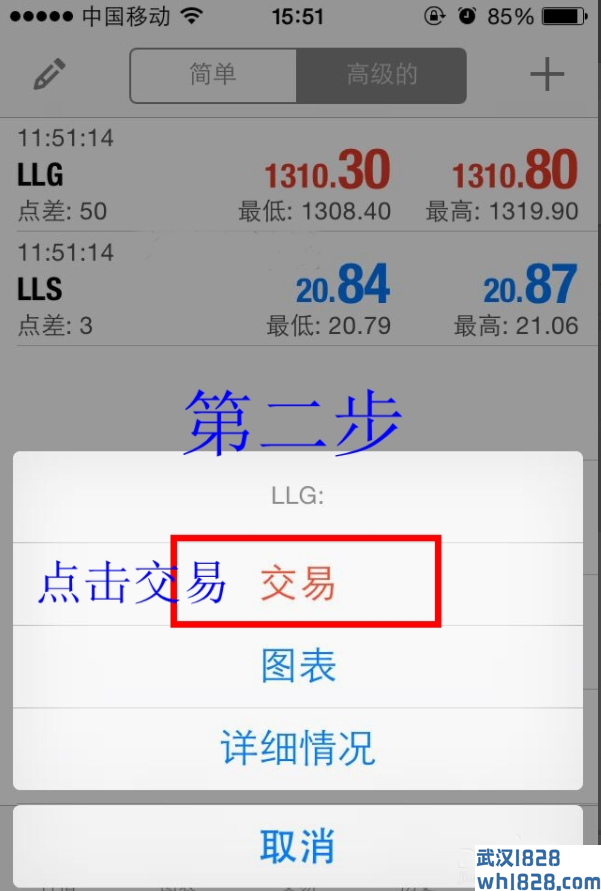 MT4手机平台下单方法图解，手机mt4如何交易？手机mt4交易图解