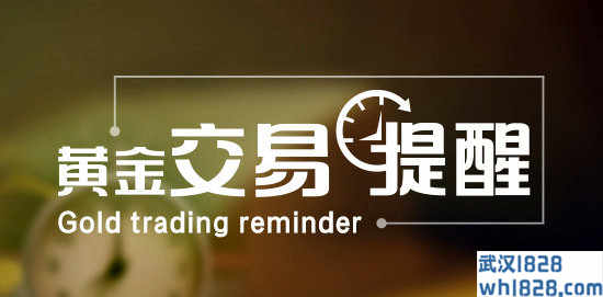 皓月誉金：10.14脱欧风险降温贸易局势改善黄金跌势以成定局